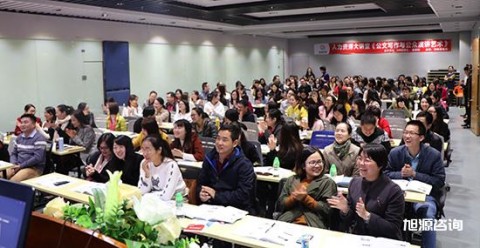 人力资源大讲堂《公文写作与艺术演讲》活动回顾