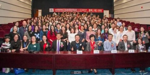 左手话筒，右手花和蜜。爱你一起分享！记2017年HR同学汇年会