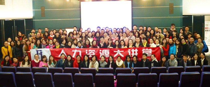 旭源咨询人力资源大讲堂 旭源咨询人力资源大讲堂