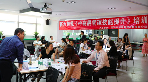 旭源企业内训丨中高层管理技能提升