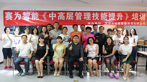 旭源企业内训丨中高层管理技能提升