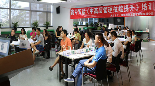 旭源企业内训丨中高层管理技能提升