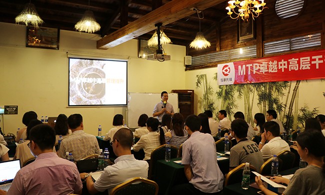 旭源企业内训定制——互联先锋《MTP中高层管理》