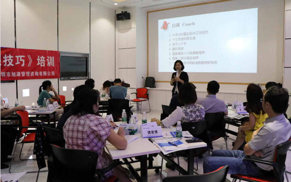 旭源咨询企业内训定制课程——赛为智能企业内训师培训