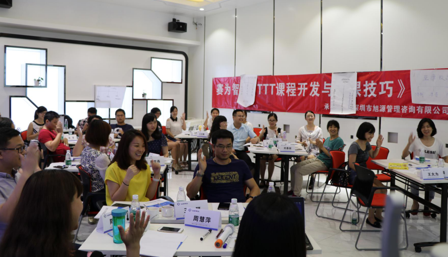 旭源咨询企业内训定制课程——赛为智能企业内训师培训