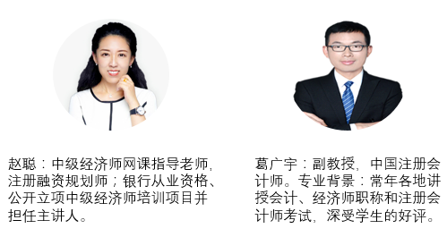 旭源2021年中级经济师人力资源管理师职称认证课程讲师 旭源2021年中级经济师人力资源管理师职称认证课程讲师