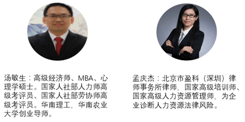 旭源2021年中级经济师人力资源管理师职称认证课程讲师 旭源2021年中级经济师人力资源管理师职称认证课程讲师