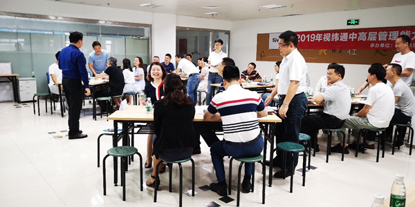 视纬通中高层管理能力提升训练