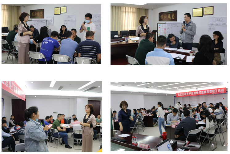 旭源咨询内训天宝公司TTT培训