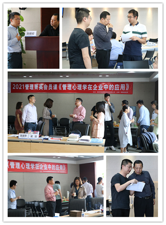 1618986336721212.jpg 旭源管理菁英会员课丨心理学在企业管理中的应用