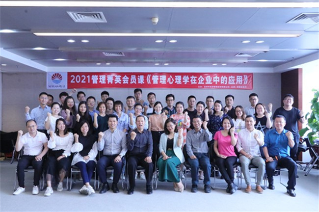 1618986371833955.jpg 旭源管理菁英会员课丨心理学在企业管理中的应用