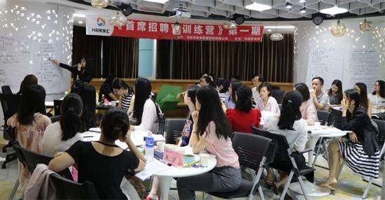 旭源招聘实战沙龙 旭源招聘实战沙龙
