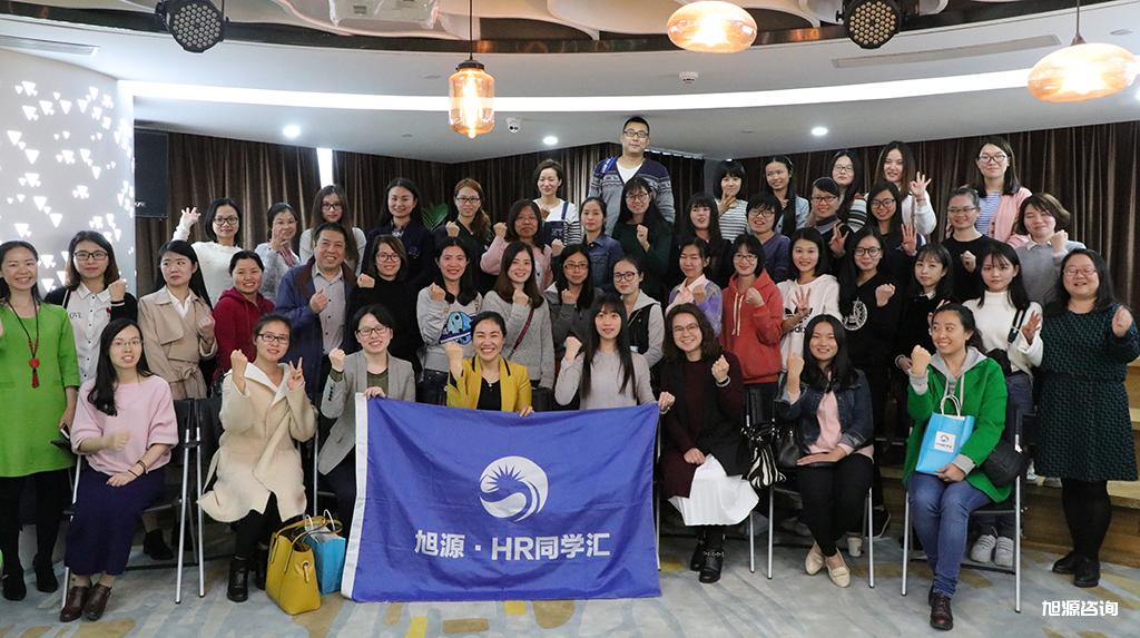 人力资源沙龙 人力资源沙龙