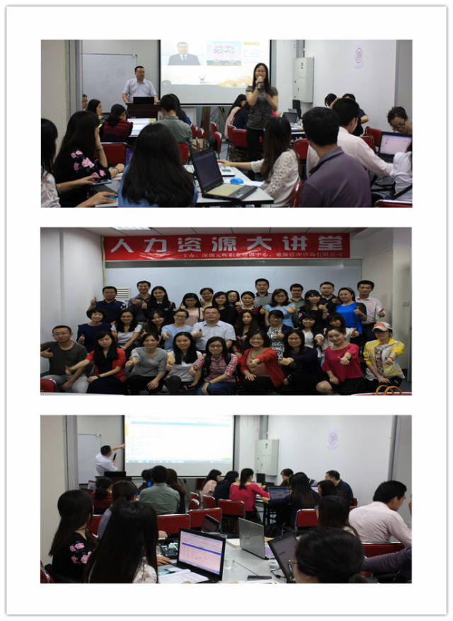 旭源咨询2015人力资源管理沙龙活动